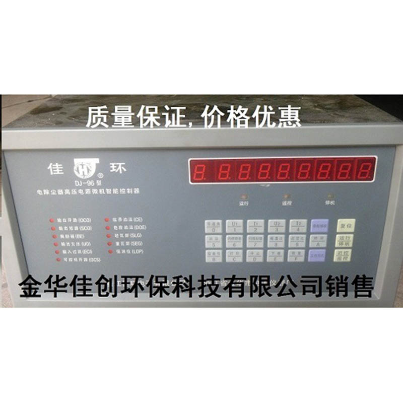 宝清DJ-96型电除尘高压控制器